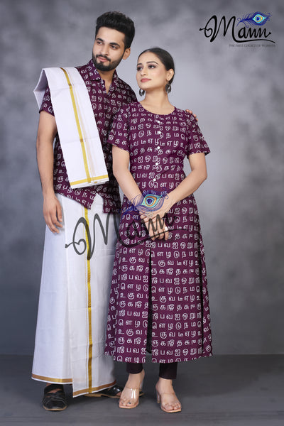 Presenting South Special Printed Couple Combo
